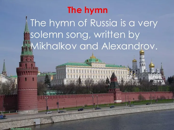 The hymn The hymn of Russia is a very solemn song, written by Mikhalkov and Alexandrov.