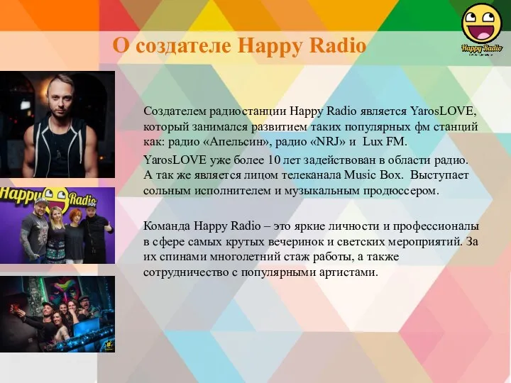 О создателе Happy Radio Создателем радиостанции Happy Radio является YarosLOVE, который занимался развитием