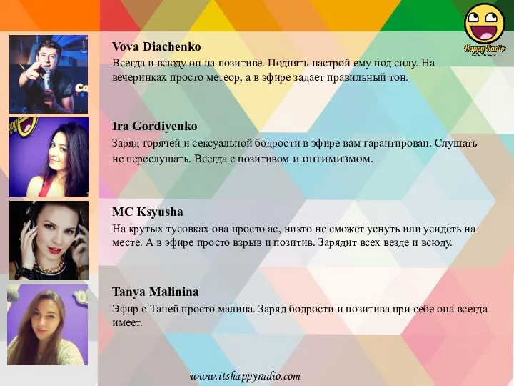 Vova Diachenko Всегда и всюду он на позитиве. Поднять настрой ему под силу.