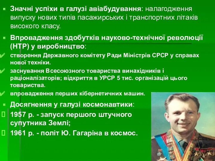 Значні успіхи в галузі авіабудування: налагодження випуску нових типів пасажирських