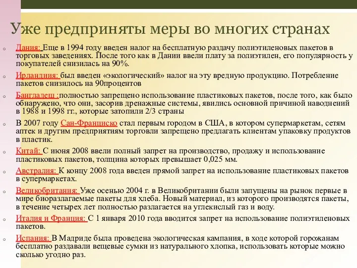 Дания: Еще в 1994 году введен налог на бесплатную раздачу