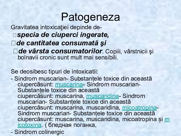 Patogeneza Gravitatea intoxicaţiei depinde de- ?specia de ciuperci ingerate, ?de cantitatea consumată şi