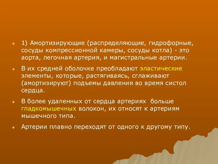 1) Амортизирующие (распределяющие, гидрофорные, сосуды компрессионной камеры, сосуды котла) -