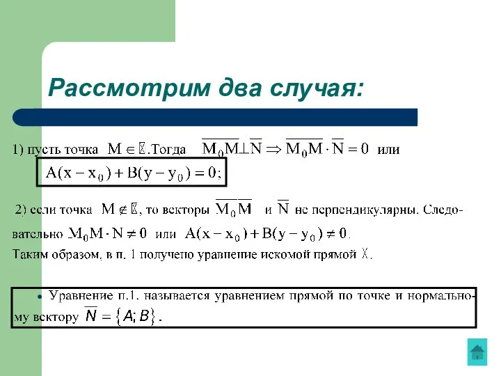 Рассмотрим два случая: