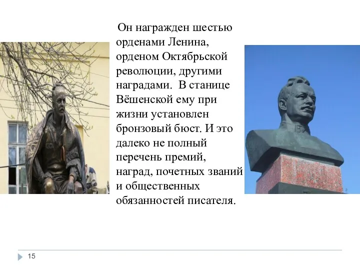Он награжден шестью орденами Ленина, орденом Октябрьской революции, другими наградами.