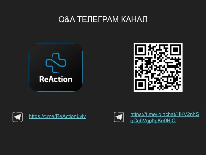 Q&A ТЕЛЕГРАМ КАНАЛ https://t.me/ReActionLviv https://t.me/joinchat/HKV2nhSqCg6VgphpKe0HjQ