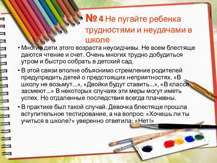 Многие дети этого возраста неусидчивы. Не всем блестяще даются чтение