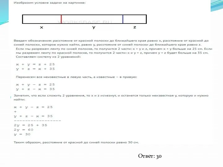 ЕГЭ - 2017 На ленте с разных сторон от середины