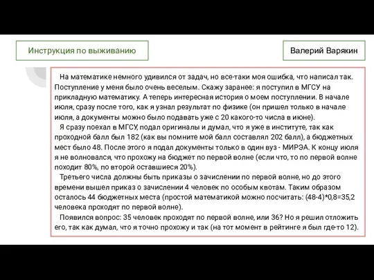 На математике немного удивился от задач, но все-таки моя ошибка,