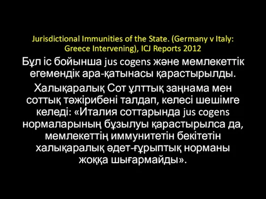 Jurisdictional Immunities of the State. (Germany v Italy: Greece Intervening),
