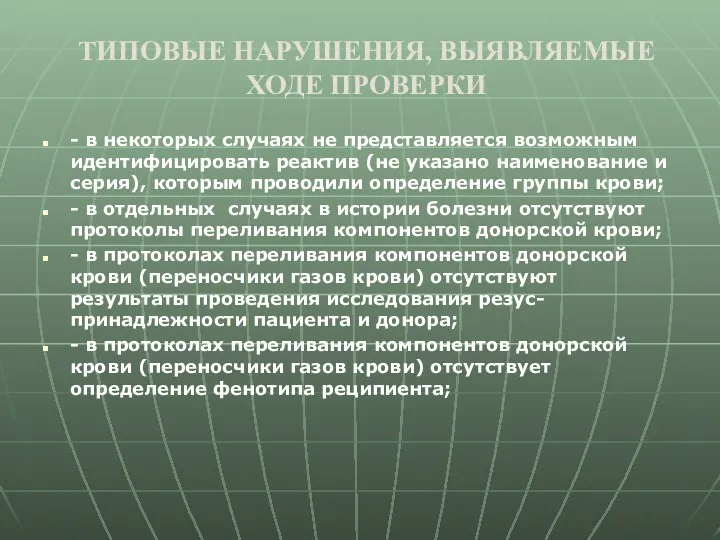 - в некоторых случаях не представляется возможным идентифицировать реактив (не указано наименование и