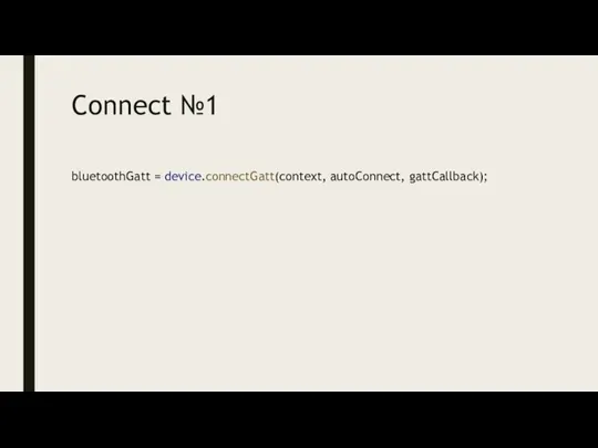 Connect №1 bluetoothGatt = device.connectGatt(context, autoConnect, gattCallback);