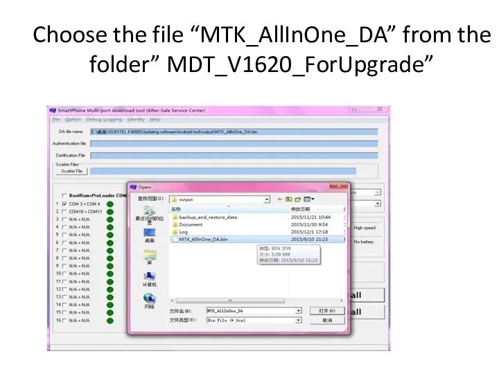 Choose the file “MTK_AllInOne_DA” from the folder” MDT_V1620_ForUpgrade”
