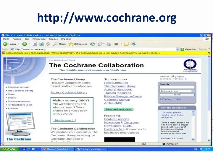 http://www.cochrane.org