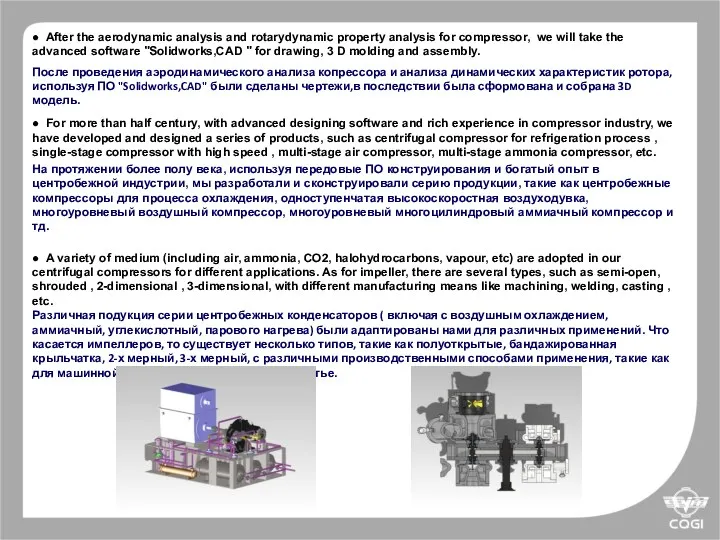 ● After the aerodynamic analysis and rotarydynamic property analysis for compressor, we will