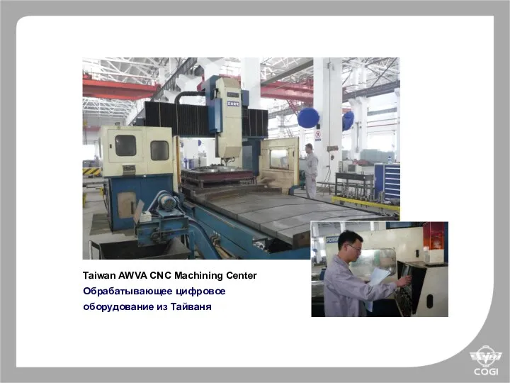 Taiwan AWVA CNC Machining Center Обрабатывающее цифровое оборудование из Тайваня