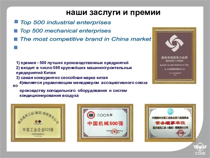 Top 500 industrial enterprises Top 500 mechanical enterprises The most competitive brand in