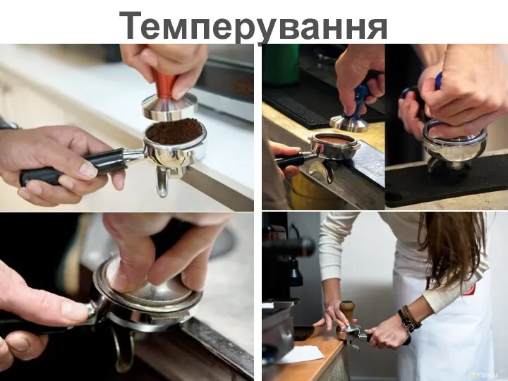 Темперування