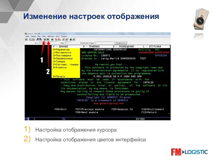 Изменение настроек отображения Настройка отображения курсора Настройка отображения цветов интерфейса