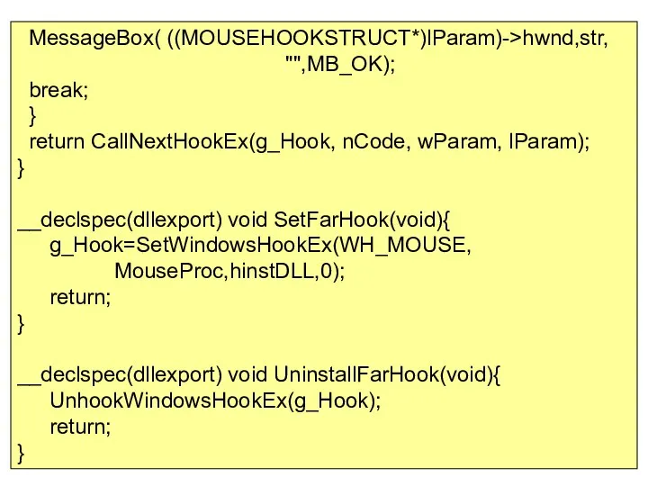MessageBox( ((MOUSEHOOKSTRUCT*)lParam)->hwnd,str, "",MB_OK); break; } return CallNextHookEx(g_Hook, nCode, wParam, lParam);