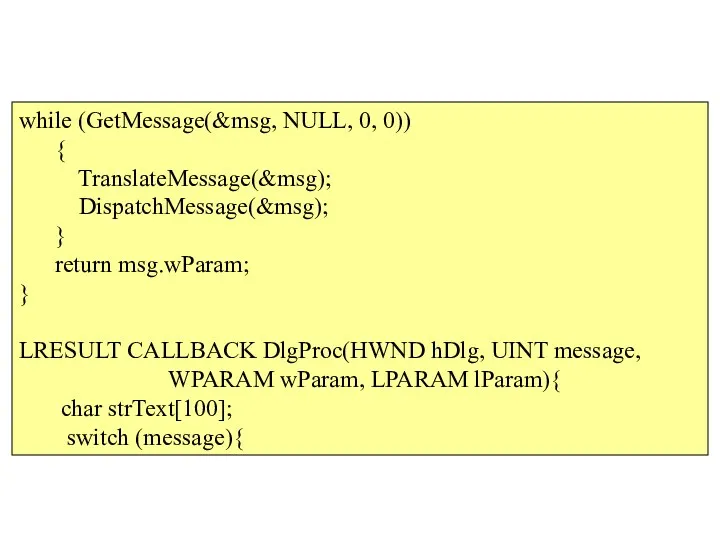 while (GetMessage(&msg, NULL, 0, 0)) { TranslateMessage(&msg); DispatchMessage(&msg); } return