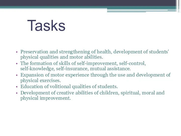 Preservation and strengthening of health, development of students' physical qualities