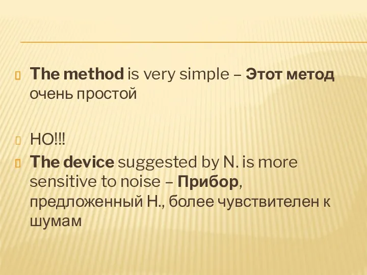 The method is very simple – Этот метод очень простой