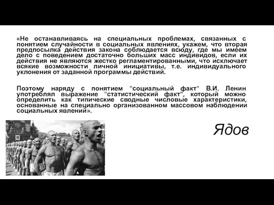 «Не останавливаясь на специальных проблемах, связанных с понятием случайности в