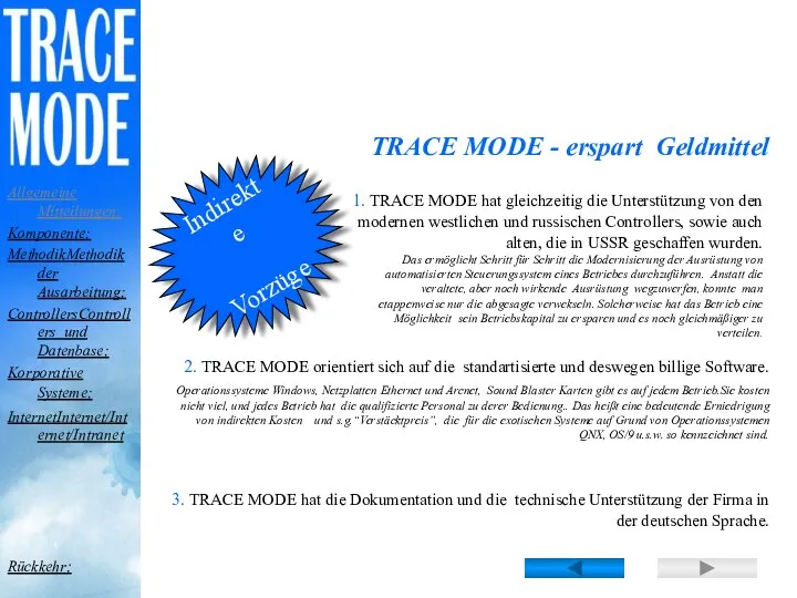 ТRACE MODE - erspart Geldmittel 2. ТRACE MODE orientiert sich auf die standartisierte