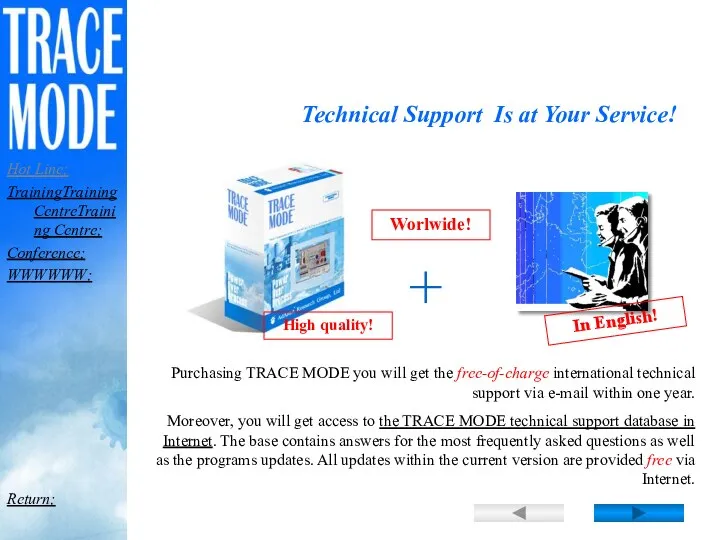 Technical Support Is at Your Service! Purchasing TRACE MODE you