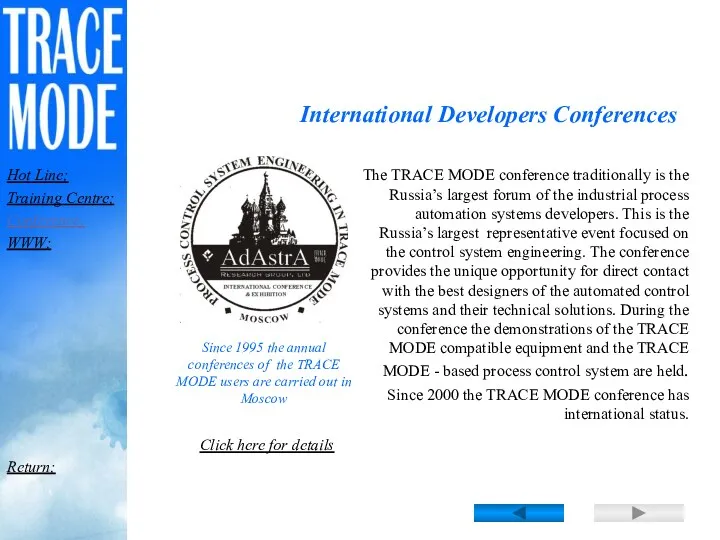 International Developers Conferences The TRACE MODE conference traditionally is the Russia’s largest forum