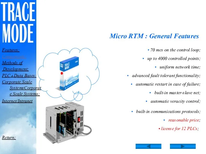 Micro RTM : General Features 70 mcs on the control loop; up to