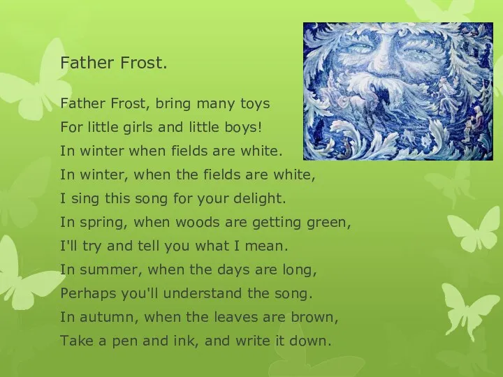 Father Frost. Father Frost, bring many toys For little girls