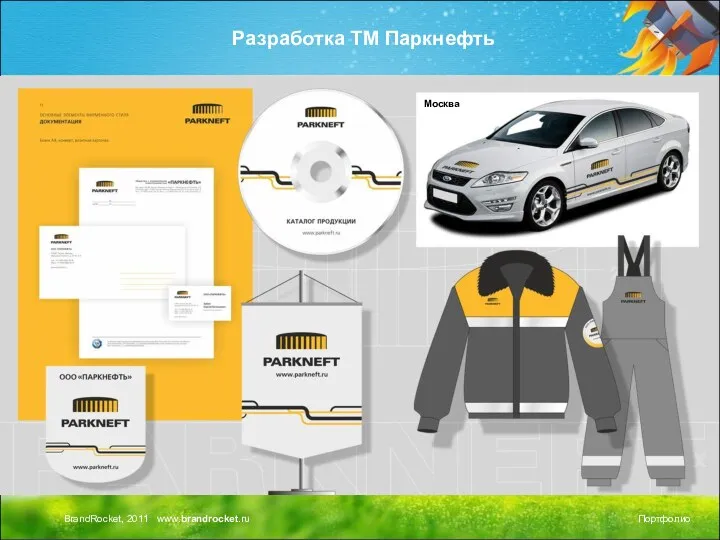 Разработка ТМ Паркнефть Москва