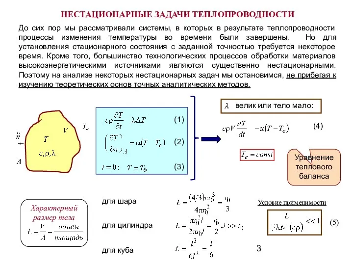 До сих пор мы рассматривали системы, в которых в результате