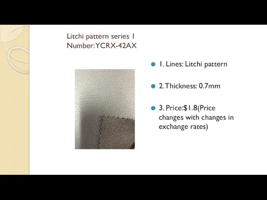 Litchi pattern series 1 Number: YCRX-42AX 1. Lines: Litchi pattern