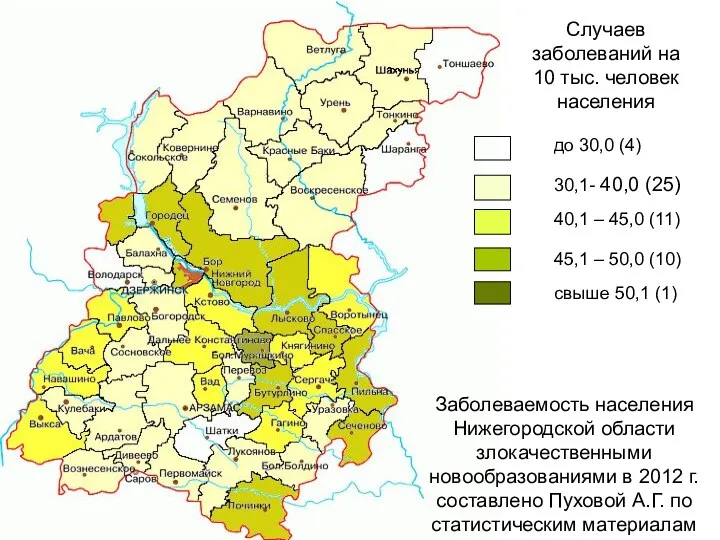 Случаев заболеваний на 10 тыс. человек населения до 30,0 (4)