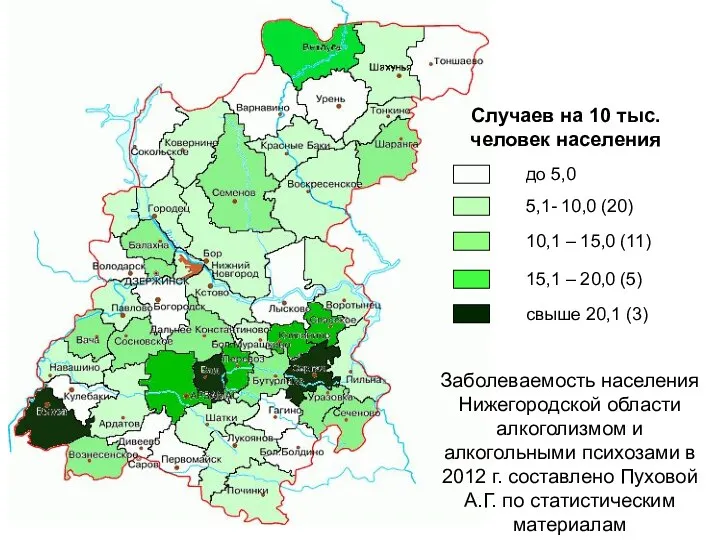 Случаев на 10 тыс. человек населения до 5,0 5,1- 10,0