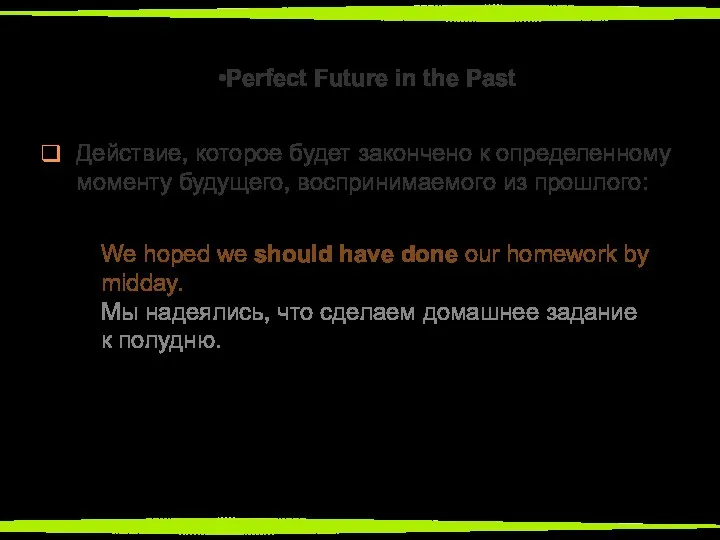 Perfect Future in the Past Действие, которое будет закончено к