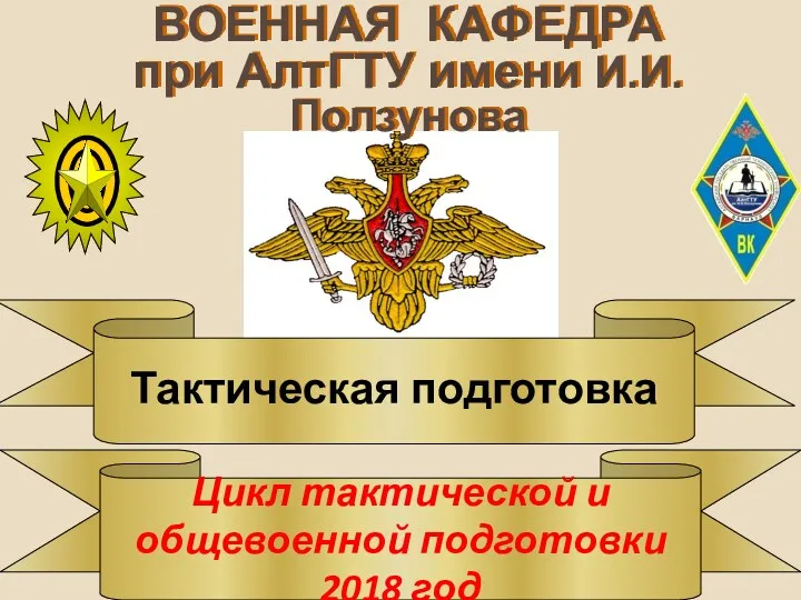 Организация, вооружение и боевая техника подразделений танкового (мотострелкового) батальона