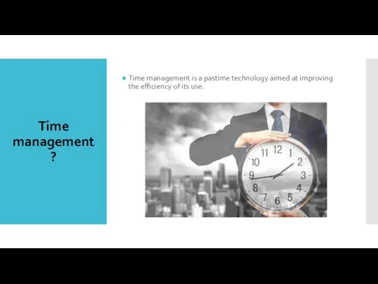 Time management? Time management is a pastime technology aimed at improving the efficiency of its use.