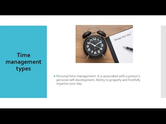 Time management types Personal time management. It is associated with