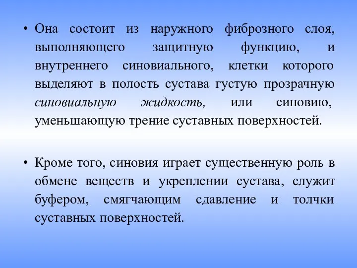 Она состоит из наружного фиброзного слоя, выполняющего защитную функцию, и