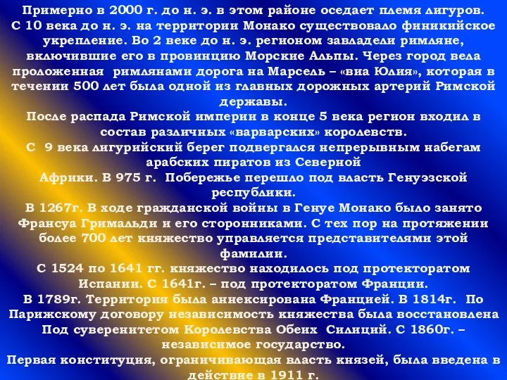 Примерно в 2000 г. до н. э. в этом районе