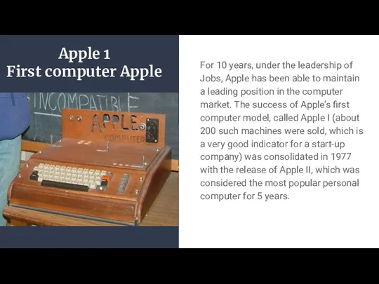Apple 1 First computer Apple For 10 years, under the