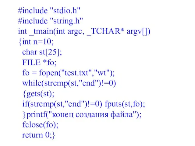 #include "stdio.h" #include "string.h" int _tmain(int argc, _TCHAR* argv[]) {int n=10; char st[25];