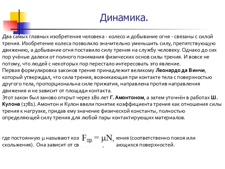 Два самых главных изобретения человека - колесо и добывание огня