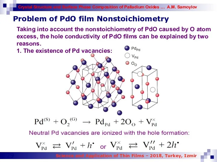 Problem of PdO film Nonstoichiometry Taking into account the nonstoichiometry