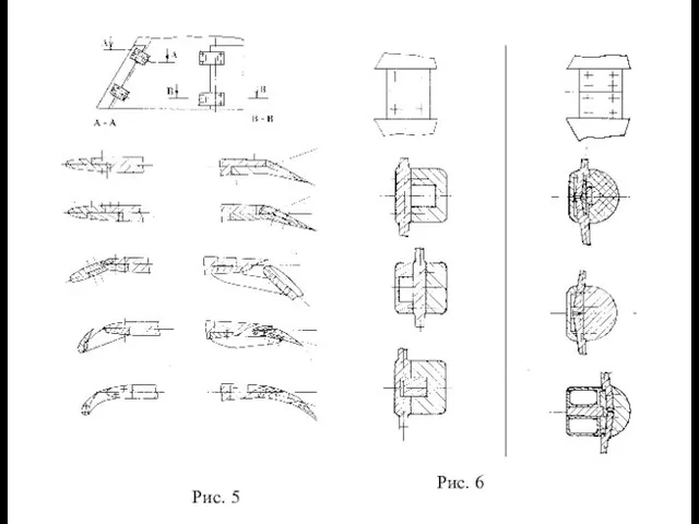 Рис. 6 Рис. 5