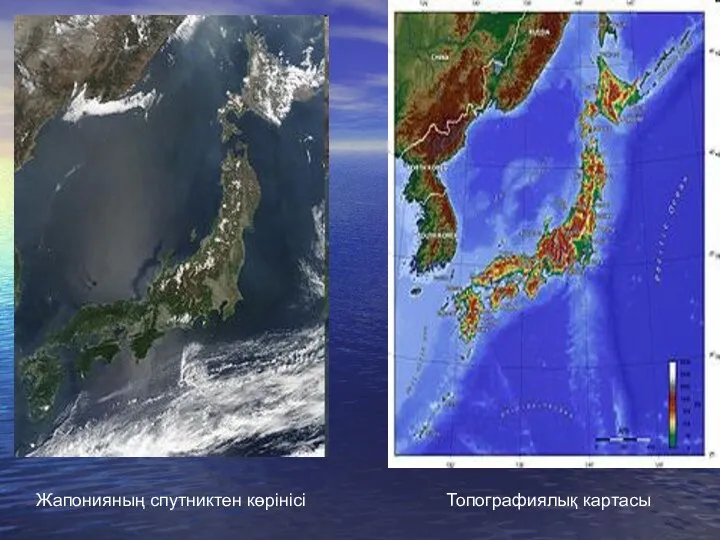 Жапонияның спутниктен көрінісі Топографиялық картасы
